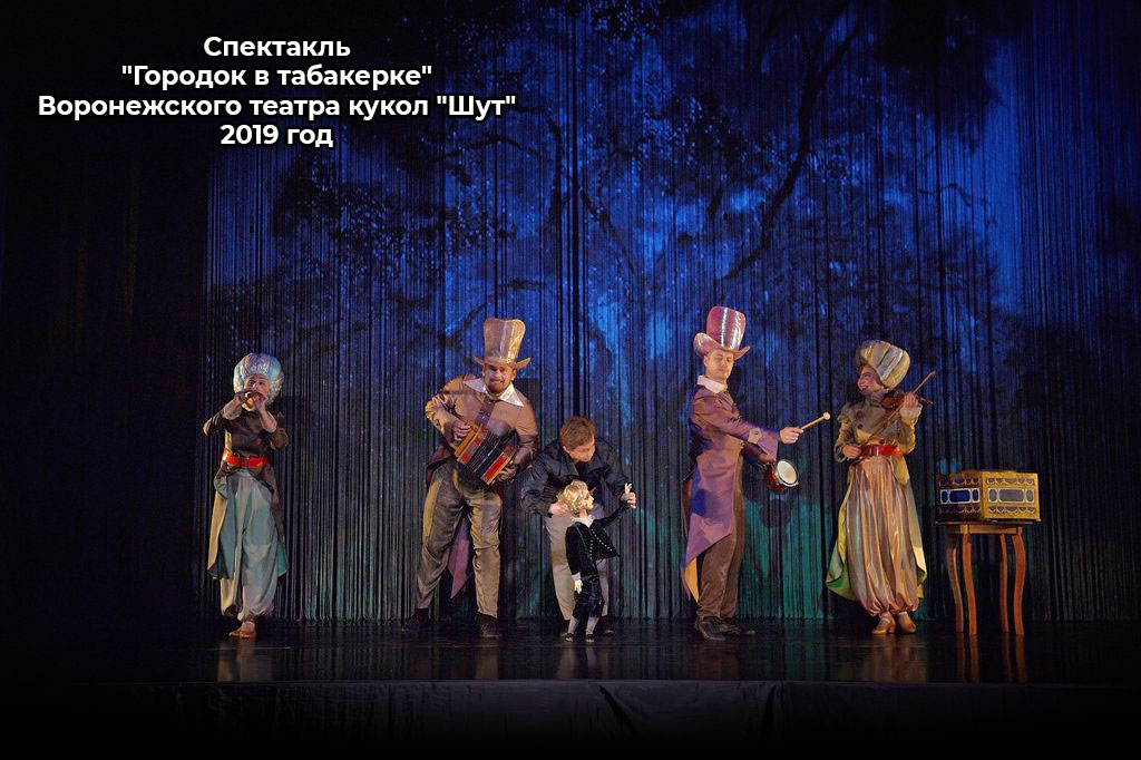 IX Международный фестиваль театров кукол стран Баренцева региона, 2019 год